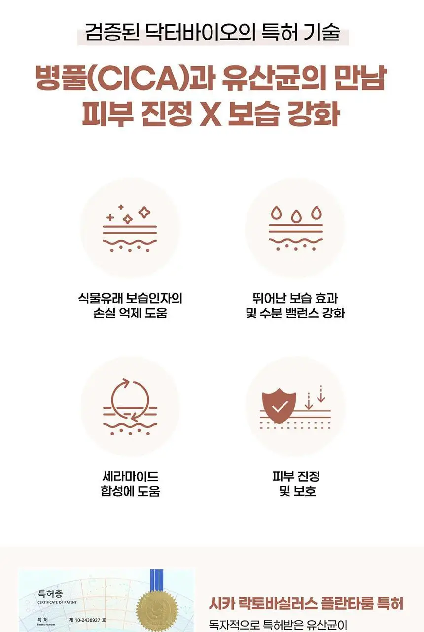 [Y존보습/폼타입] 닥터바이오 시크릿 테라피 여성청결제 300ml 상세페이지 4